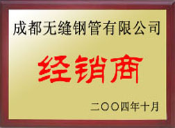 启东经销商